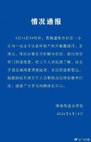 广东汕头通报女子高空撒钱 情绪波动所致