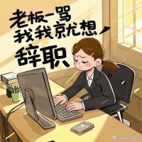 员工说气话被认定主动离职索赔被驳回 情绪化辞职需谨慎