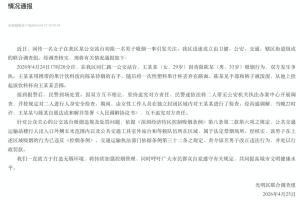 女子公交站劝阻抽烟引冲突 警方调解达成和解