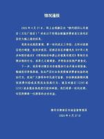 酒店谎称老板离世涨价被立案 虚假理由逼退订