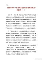 胖东来回应249元奢侈品毛巾 澄清价格质疑