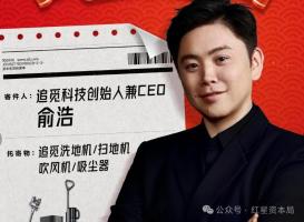 追觅起诉168个账号 坚决捍卫合法权益