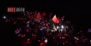 青年学子凌晨擎国旗上贺兰山滚钟口 共庆五四迎日出