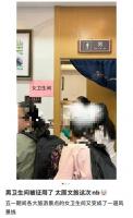 景区五一临时将男厕改为女厕 缓解女厕紧张获赞