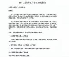 男主播嘲讽女子40码鞋被永久除名 尊重消费者底线不容忽视