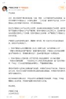 卢昱晓被曝片场不敬业 工作室否认 严正声明辟谣