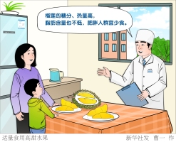 高甜水果怎么吃才不伤身 甜蜜背后的健康提示