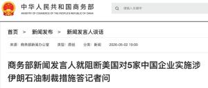 侠客岛：中国强硬阻断美国制裁 反制“长臂管辖”