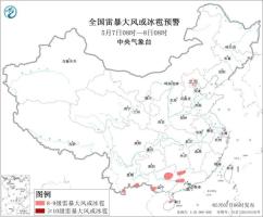 中央气象台发布暴雨蓝色预警 南方大范围雷雨来袭