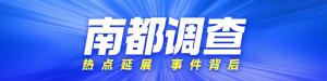 救援人士解析瀑布秋千事故原因 释放系统疑似意外打开