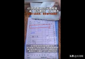 皮皮虾事件店主亲属称未超出调控价格 售价符合规定范围内