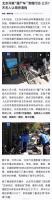 北京开始清理僵尸车 加大废弃车辆整治力度