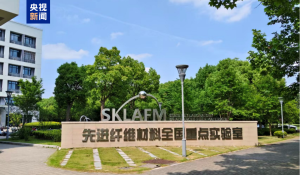 月壤纤维样品进入中国空间站 将接受长期验证