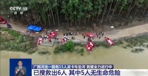 广西河池皮卡车坠河事件相关责任人被依法控制