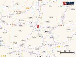 广西柳州市发生3.3级地震 震源深度10公里
