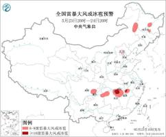 中央气象台发布强对流天气蓝色预警 多地将迎雷暴大风