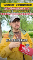 “法拉利大叔”许文飙亮相北京台 百人共舞点燃现场