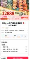 五星级酒店推12888元自助餐年卡 能否回本引热议