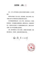三体宇宙就林奇案发布声明 正义终得伸张