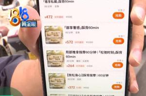 小伙做完踩背项目被查出肋骨骨折 非常规服务引争议