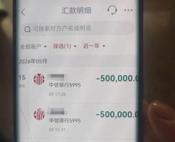 女子投百萬(wàn)炒股警方緊急攔截 為子籌婚資險(xiǎn)被騙