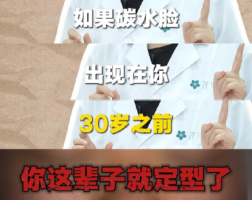 “不吃主食可拯救碳水臉”系誤區(qū) 科學(xué)飲食才是關(guān)鍵