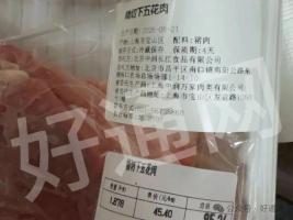 網(wǎng)友稱南通山姆售后欺人太甚 變質(zhì)肉品引發(fā)爭(zhēng)議