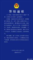 19歲男子沖卡撞傷交警被刑拘 案件正在進(jìn)一步偵辦中