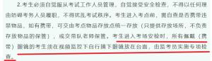 帶入考場即構(gòu)成作弊高考安檢新變化 眼鏡需專項檢查