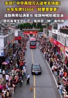 毛坦廠中學(xué)萬(wàn)人出征送考名場(chǎng)面再現(xiàn) 91666車牌寄托美好祝愿