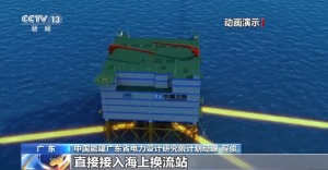 创多项纪录！世界最大海上换流站完成海上浮托安装