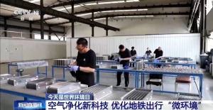 科技如何赋能美丽中国建设 多场景解锁