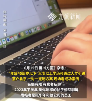 女子被骗办北京户口掏空70万积蓄：老家房产变卖一空，孩子错过了在北京入学的机会