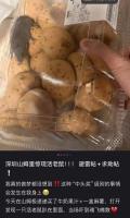 山姆麻薯中曾现活老鼠 食品安全问题频发引发关注