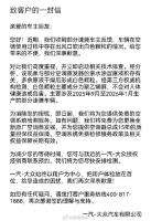 新车一开空调就喷“白粉”，一汽大众致歉 提供15年质保