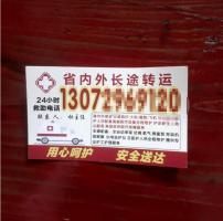 多方回应急救车60公里收5300元 女子质疑收费合理性