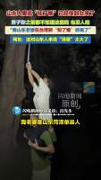 山东人爱吃知了猴传到台湾了 台湾妻子抓“知了猴”上瘾