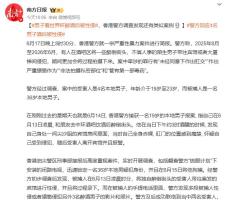 香港男子看世界杯醉酒遭性侵 揭露10个月连环作案真相