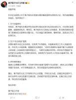 黄子韬工作室发布致歉声明 违章停车已处理