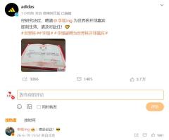 李现担任世界杯西班牙vs沙特开球嘉宾 皇马老球迷圆梦顶级赛场