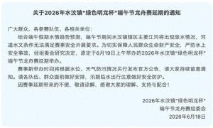湖南广东广西等地龙舟赛取消或延期 暴雨天气影响赛事安排