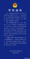 2人冒充应急管理局人员获利 假冒公职人员诈骗