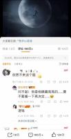 恋与深空 敖尹 新角色引发热议