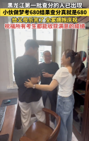 小伙做梦考680结果查分真就是680 估分与现实的巨大差距