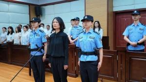 田哥艳姐获刑11年 受贿千万终落法网