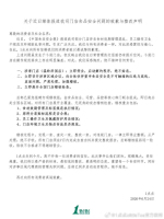 1点点被曝使用过期食材环境脏乱 官方致歉并整改