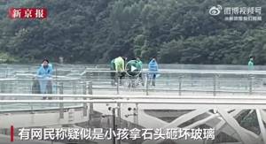 玻璃观景台被男童用伞扎裂 游客疏散 景区迅速响应修复