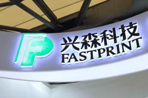 兴森科技能否抓住AI发展红利 定增扩产布局未来