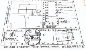 老人宅基地档案上多了个陌生妻子 签名被伪造维权难