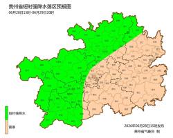 贵州启动防汛四级应急响应 强降雨来袭